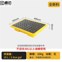 戴劲防渗漏托盘塑料危废危化学品防泄漏二次容器废液机油桶接油盘实验室托盘490*355*95mm