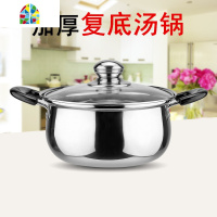 小锅子家用汤锅锅具不锈钢复底奶锅双耳多用燃气电磁炉不粘锅 FENGHOU 20CM弧形汤锅[复底]