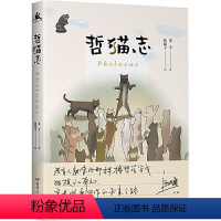 [正版]哲猫志多令普通大众人生哲学通俗读物哲学宗教书籍