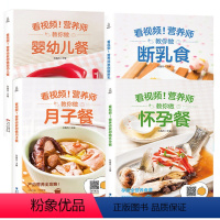 [正版] 全套孕妇食谱营养书 孕期三餐菜谱膳食书籍家常菜大全怀