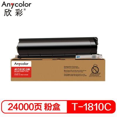 欣彩(Anycolor)T-1810C-24K墨粉盒 AF-T1810C-24K 适用东芝E-STUDIO 181复印机
