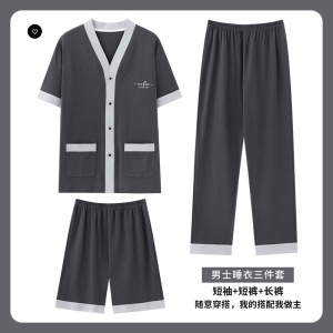 男士开衫棉质睡衣休闲舒适可外穿和服三件套简约透气短袖短裤