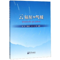 醉染图书云辐与气候9787502969837