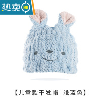 敬平儿童干发帽女童吸水2021浴帽新款可爱宝宝洗头包头发速干毛巾 浅蓝色(1-10岁儿童款干发帽)