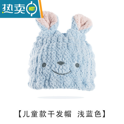 敬平儿童干发帽女童吸水2021浴帽新款可爱宝宝洗头包头发速干毛巾 浅蓝色(1-10岁儿童款干发帽)