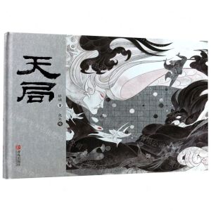 [N]天局(精)-9787555286479