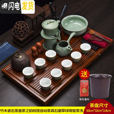 三维工匠 石头茶盘自动茶具套装家用实木托盘喝茶整套陶瓷功夫茶台 竹木瓷石茶盘茶之韵棕搭自动茶具石磨草绿哥窑茶洗 20件