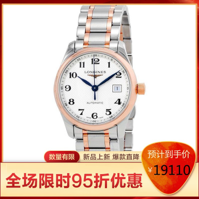 浪琴LONGINES名匠系列Master女士机械腕表时尚休闲百搭2021经典款L22575797默认