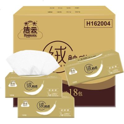 洁云绒触感抽纸家用餐面巾纸整箱批发家庭装婴儿专用100抽3层18包