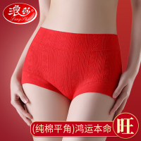 浪莎本命年红色内裤女平角纯棉2025年春季新款100%全棉裆四角短裤