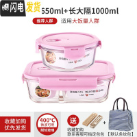 三维工匠微波炉专用可加热玻璃耐热保鲜碗上班族女带饭便当盒分隔学生饭盒 粉圆650+长隔1000[赠餐具+包]