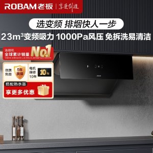 老板(ROBAM)侧吸烟灶套餐 升级23m³油烟机灶具套装 烟灶套装 烟机灶具 28X02S+37B7X(天然气)