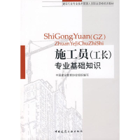 音像施工员(工长)专业基础知识危道军
