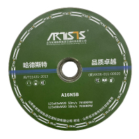 哈德斯特(ARTISTS) 打磨砂轮12个/箱 125*60*20 箱