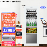Casarte卡萨帝冰吧251升无霜变频零嵌入式冷藏冷冻家用商务茶叶红酒饮料柜智能母婴冰吧LC-251WLC47WKU1