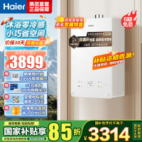 海尔(Haier)燃气热水器16升家用天然气无级变频水伺服皓月白双循环恒温密闭稳燃舱16L[恒星KL5S]
