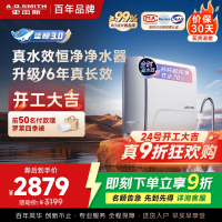 AO史密斯佳尼特[25年新升级]蓝鲸真水效净水器家用厨下式直饮净水机净饮机1000G CR2500AE1 国家补贴