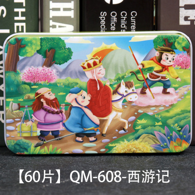封后60张木制拼图铁盒装儿童益智拼图4-6岁小学生幼儿园卡通动漫西游记