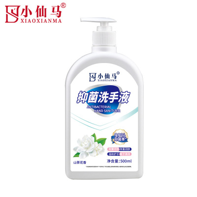 小仙马 洗手液500cm XXM-1003 瓶