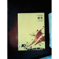 正版新书]当代原创小说-糖果桂千富9787806809273