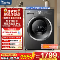 [苏宁自营]小天鹅(LittleSwan)滚筒洗衣机全自动家用 12KG大容量 超薄 TG12V28T 以旧换新