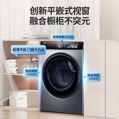 海尔XQG100-BD12516滚桶洗衣机全自动10公斤平嵌智能投放除菌除螨3D净护内筒一级能效(咨询库存)