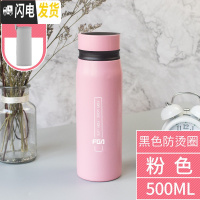 三维工匠保温杯男女便携316不锈钢大容量学生可爱简约水杯子车载定制 500粉红色(黑色防烫圈)+杯套
