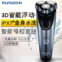 [精选]飞科电动剃须刀充电式全身水洗三刀头男士刮胡刀防水青少 0新品(快充充插两用)
