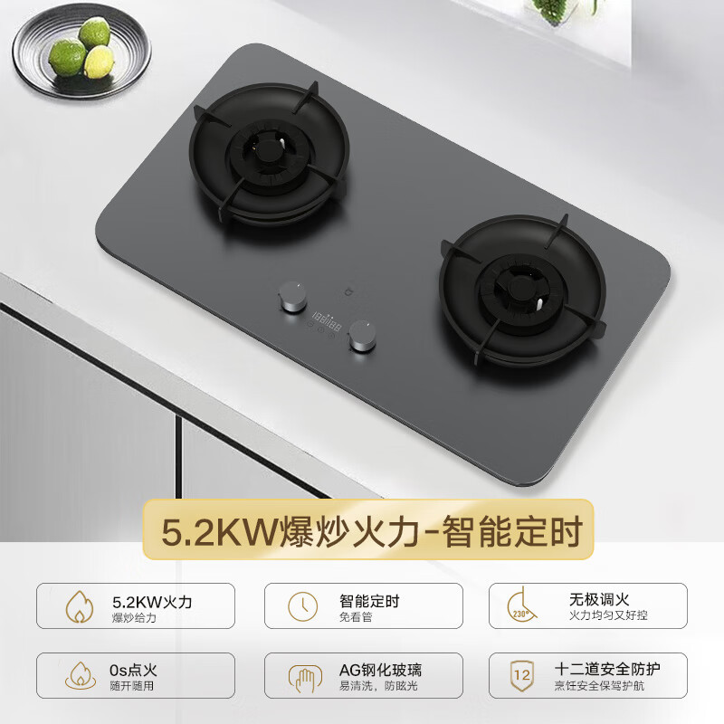 小米(MI)米家智能定时燃气灶P1 AG钢化玻璃面板 可调节底壳 十二道安全防护 家用双灶具5.2KW(天然气)