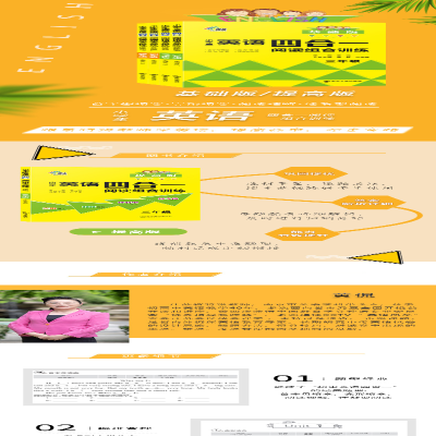 [M]小学生英语四合一阅读组合训练 3年级 提高版-9787305243943