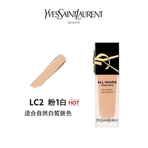 圣罗兰(YSL)恒久粉底液25ml #LC2适合自然白皙肤色