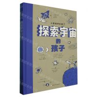 [N]儿童科学启蒙(共2册)(精)-2206070100088