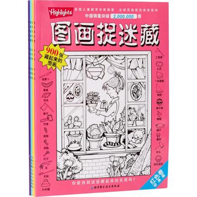 经典版图画捉迷藏