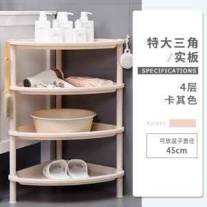 墨申 卫生间脸盆架多层浴室置物架厕所洗手间化妆品收纳架子塑料落地