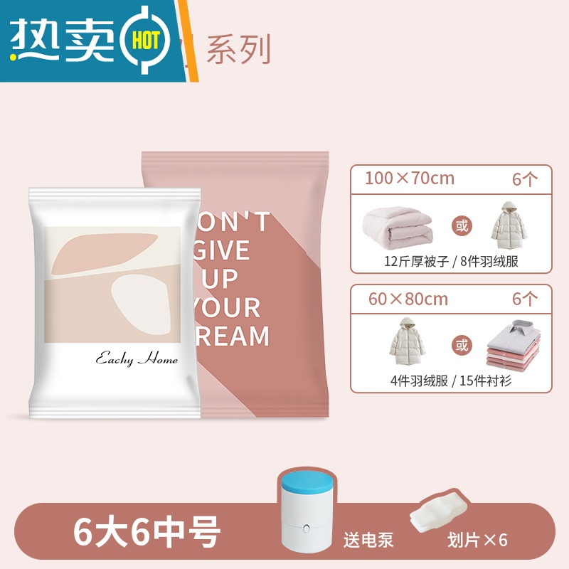 敬平真空压缩袋收纳袋被子衣物家用电泵抽气真空收缩袋棉被行李箱专用 [适合羽绒服/12斤棉被-13件套]6大6中+电泵 家