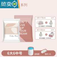 敬平真空压缩袋收纳袋被子衣物家用电泵抽气真空收缩袋棉被行李箱专用 [适合羽绒服/12斤棉被-13件套]6大6中+电泵 家