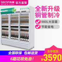 Lecon/乐创 三门绿白色-新款 风冷展示柜 冷藏柜红黑色 商用冰柜 冰箱啤酒饮品 保鲜柜 饮料柜 单门冷柜