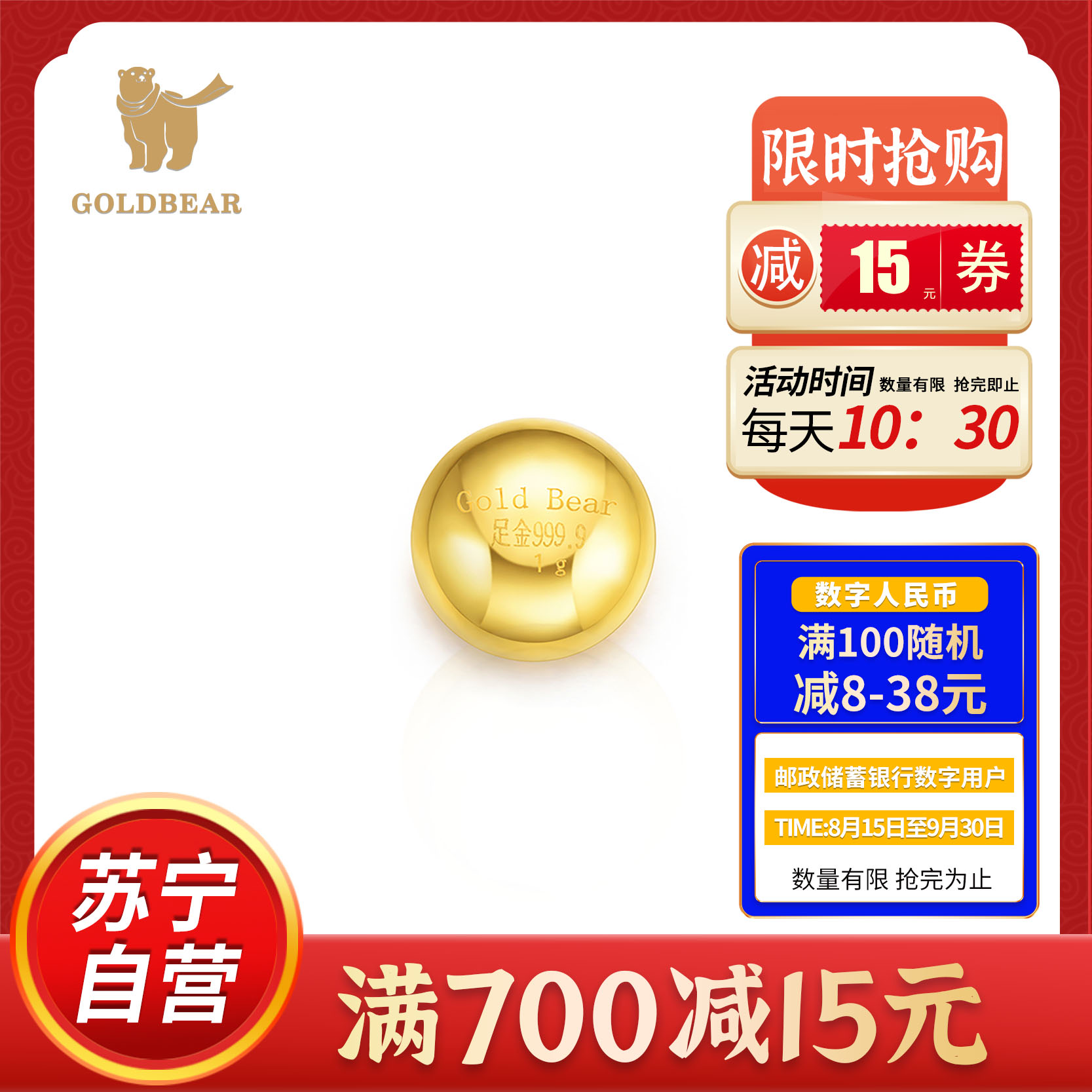 Goldbear 足金金条金豆豆1克AU9999投资金攒金送女友送老婆送礼生日礼物