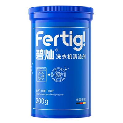 fertig菲尼西洗衣机清洗清洁剂强力除垢杀菌波轮滚筒专用升级版小蓝罐2瓶