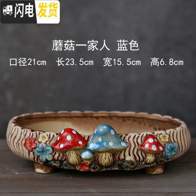 三维工匠 长条大口径多肉花盆陶瓷特大号阳台长方形花盆 蘑菇一家人蓝色 大花盆容器