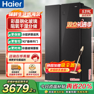 海尔(Haier)539升对开门嵌入冰箱 彩晶一级变频 阻氧干湿分储 DEO净味家用 BCD-539WGHSSE5SL
