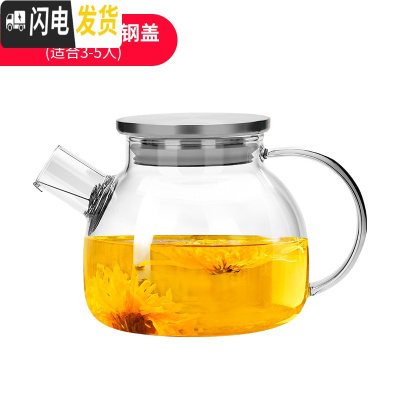 三维工匠泡茶壶玻璃可高温家用功夫茶具套装 日式大小号单烧热水蒸煮茶壶 大口1000[不锈钢盖]