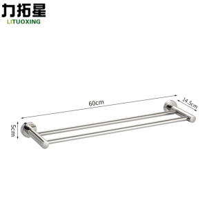 力拓星 双杆毛巾架 60cm 个