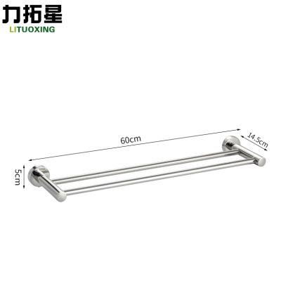 力拓星 双杆毛巾架 60cm 个