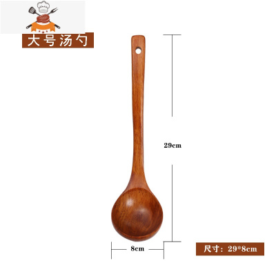 实木可高温实木长柄木铲炒菜锅铲家用不粘锅饭铲汤勺套装厨具 敬平 大号汤勺29*8