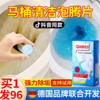马桶清洁泡腾片强力去污垢洗尿碱除臭异味留香官方旗舰店正品3425-03