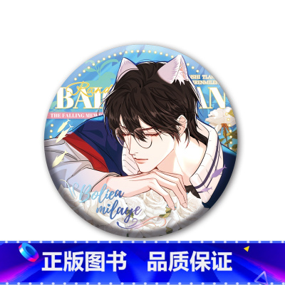 海洋馆马口铁C款 [正版]周边 人鱼陷落第5弹 马口铁双闪色纸镭射票流沙立牌旋转立牌亚克力拍立得等