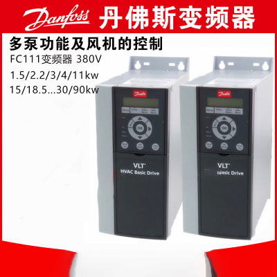 丹弗斯变频器FC-111P7K5T4P20H2