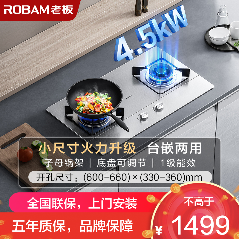老板(ROBAM)5.2kW燃气灶双眼灶煤气灶单灶具燃气灶台嵌两用灶煤气炉不锈钢灶台炉具炉灶带熄火保护32G91A