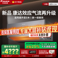 大金(DAIKIN)空调ATXE135ZC-H1 1.5匹2025年新品新1级变频 康达效应气流 自动清洁 WIFI智控